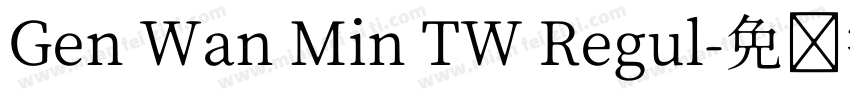 Gen Wan Min TW Regul字体转换